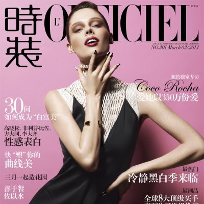 Coco Rocha w magazynie L'Officiel China