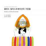 „Mistrzowie Polskiej Ilustracji” - wystawa w Korei